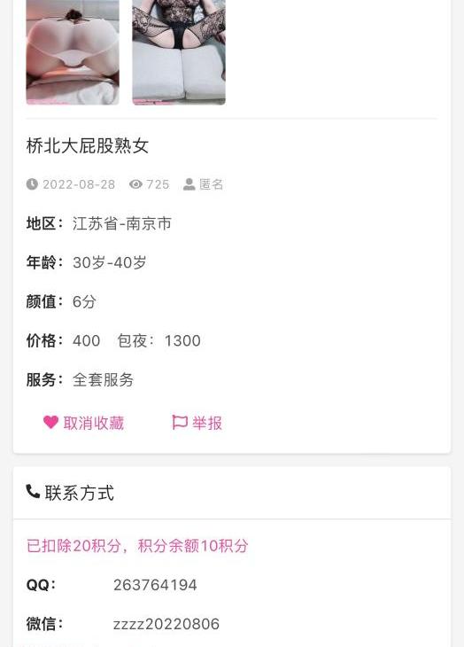 桥北熟女爆雷